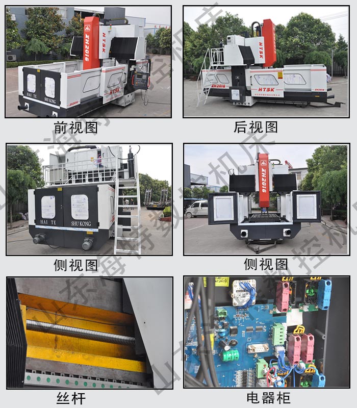 XH2016龍門（mén）數控（kòng）加工中心結構