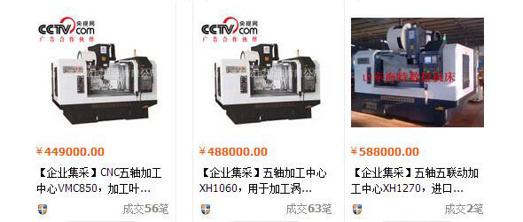 國產五軸（zhóu）加工中心（xīn）價格