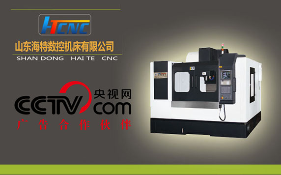 山東立（lì）式加工中心報價多少錢