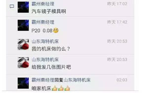 台灣新代vmc850加工中心加工模具案例