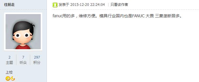 做模具發那科係統和三菱係統（tǒng）對比