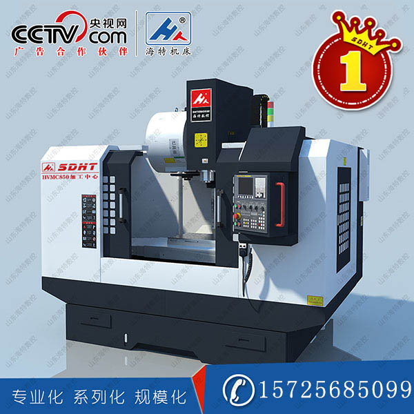 850西門（mén）子數控（kòng）加工中心