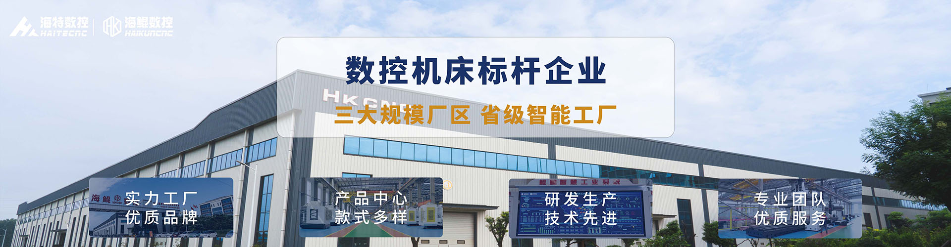 數控加（jiā）工中心（xīn）