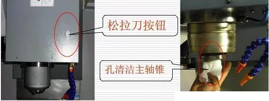 數控加工中心保養手動鬆刀和換刀動作