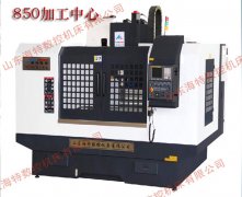 數控加（jiā）工中心和數控雕刻機有什麽區別