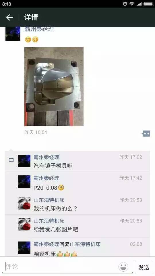 vmc850加工中心加工汽車鏡（jìng）子模具案例